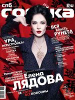 Sobaka.Ru Magazine [Russia] (October 2013)