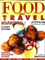 Food and Travel Magazine [Greece] (August 2021)