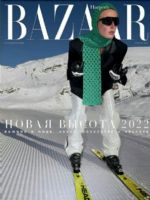 Harper's Bazaar Magazine [Russia] (January 2022)
