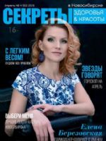 Sekrety Zdorovya y Krasoty Magazine [Russia] (April 2016)