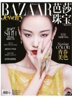 Harper's Bazaar Jewellery Magazine [China] (April 2017)