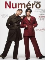 Numero Magazine [Japan] (February 2025)