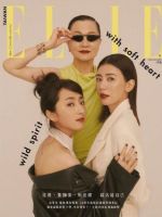 Elle Magazine [Taiwan] (August 2022)