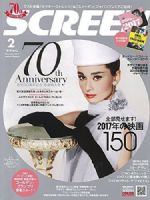Screen Magazine [Japan] (February 2017)
