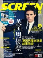 Screen Magazine [Japan] (December 2016)