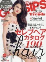 Gossips Magazine [Japan] (April 2016)