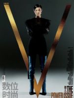 V Magazine [China] (April 2023)