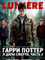 Lumiere Magazine [Russia] (July 2011)
