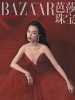 Harper's Bazaar Jewellery Magazine [China] (October 2018)