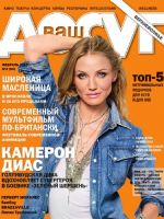 Dosug Magazine [Russia] (3 February 2011)
