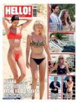 Hello! Magazine [Greece] (22 June 2022)