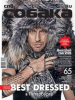 Sobaka.Ru Magazine [Russia] (December 2015)