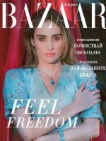 Harper's Bazaar Magazine [Bulgaria] (September 2022)
