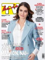 TV Mania Magazine [Cyprus] (11 September 2021)