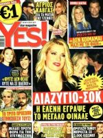 Yes Magazine [Greece] (18 November 2015)