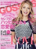 Gossips Magazine [Japan] (December 2015)