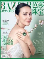 Harper's Bazaar Jewellery Magazine [China] (April 2016)