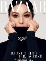 Harper's Bazaar Magazine [Russia] (March 2022)