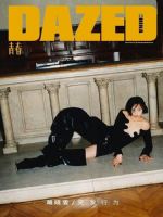 Dazed & Confused Magazine [China] (December 2019)