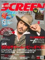 Screen Magazine [Japan] (August 2016)