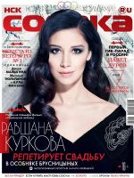 Sobaka.Ru Magazine [Russia] (February 2014)