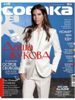 Sobaka.Ru Magazine [Russia] (July 2016)