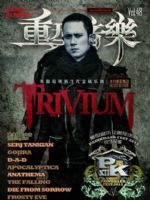 Painkiller Magazine [China] (December 2012)