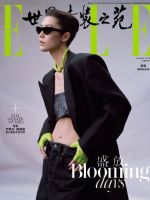 Elle Magazine [China] (March 2025)