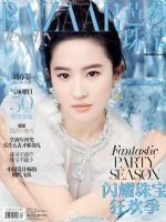 Harper's Bazaar Jewellery Magazine [China] (December 2016)