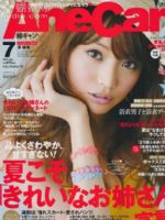 AneCan Magazine [Japan] (July 2013)