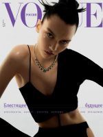 Vogue Magazine [Russia] (December 2020)