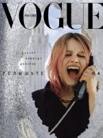 Vogue Magazine [Russia] (May 2021)