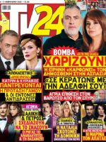 TV 24 Magazine [Greece] (15 February 2025)
