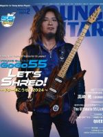 Young Guitar Magazine [Japan] (February 2024)