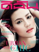 DICHAN Magazine [Thailand] (February 2013)
