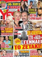 Yes Magazine [Greece] (22 June 2022)