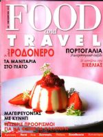 Food and Travel Magazine [Greece] (October 2021)
