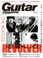 Guitar Magazine [Japan] (January 2023)
