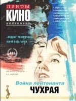 Lavry Kino Magazine [Russia] (May 2017)