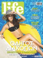 Life Magazine [Cyprus] (2 July 2017)