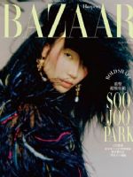 Harper's Bazaar Magazine [Taiwan] (June 2022)