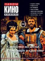 Lavry Kino Magazine [Russia] (March 2017)
