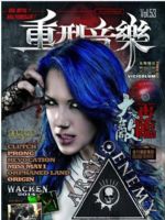 Painkiller Magazine [China] (December 2014)