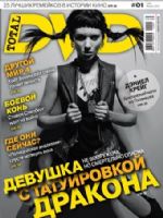 Total DVD Magazine [Russia] (January 2012)