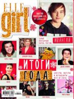 Elle Girl Magazine [Russia] (December 2016)