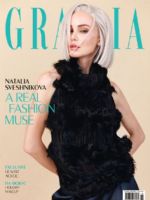 Grazia Magazine [Bulgaria] (December 2022)