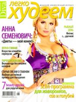 Hudeem Legko Magazine [Russia] (June 2009)