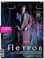Sobaka.Ru Magazine [Russia] (November 2016)