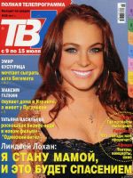 TB7 Magazine [Russia] (2007)