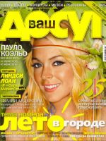 Dosug Magazine [Russia] (22 June 2006)